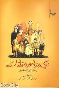 item.website_item_name