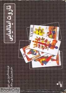 تاروت ایتالیایی