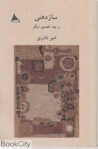 item.website_item_name