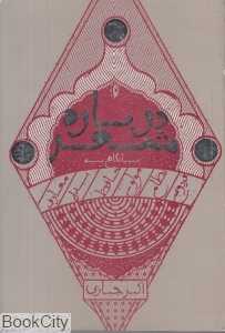 درباره شعر (پرسش)