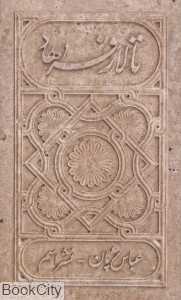تالار فرهاد