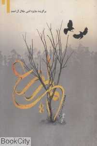 لم یزرع