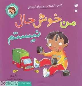 item.website_item_name