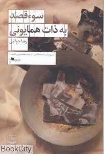 item.website_item_name