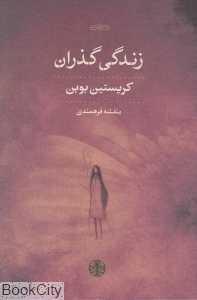 item.website_item_name