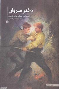 item.website_item_name