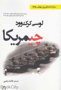 چیمریکا (افراز)