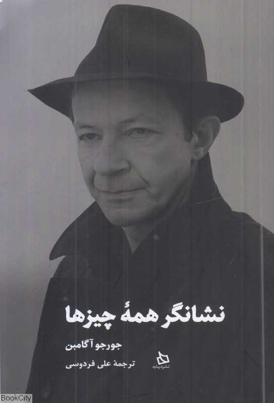 نشانگر همه چیزها