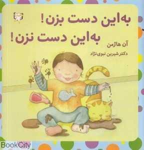 item.website_item_name