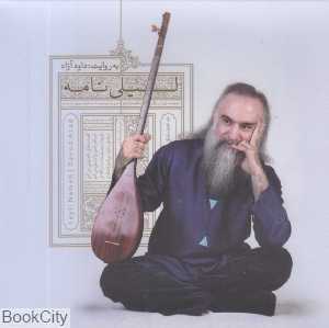 لیلی‌نامه