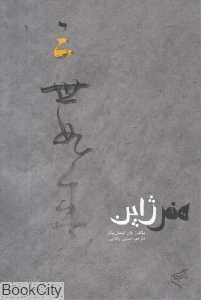 هنر ژاپن