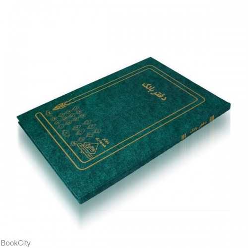 دفتر بانک (دفاتر حسابداری) - 0