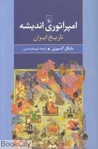 item.website_item_name