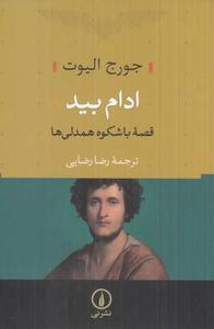 item.website_item_name