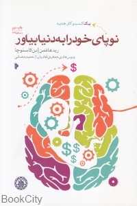 نوپای خود را به دنیا بیاور (یک کسب و کار جدید)