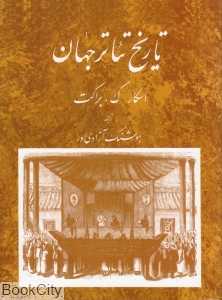 تاریخ تئاتر جهان 2