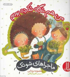 item.website_item_name