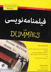 فیلم‌نامه‌نویسی (آوند دانش)
