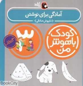 item.website_item_name