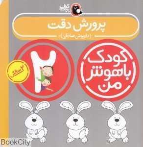 item.website_item_name