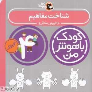 item.website_item_name