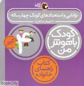 item.website_item_name