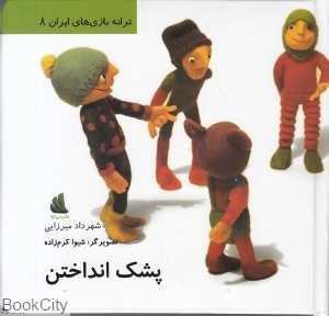 item.website_item_name