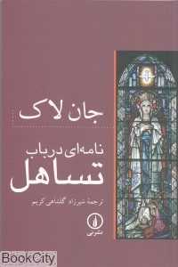 نامه‌ای در باب تساهل - 0