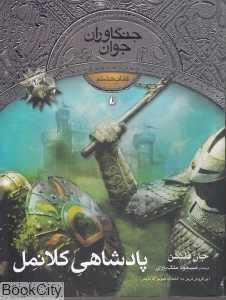 item.website_item_name