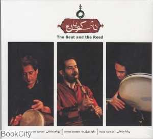 نای‌کوبان