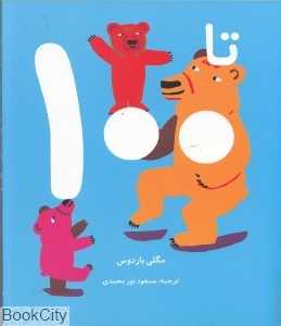 تا 100