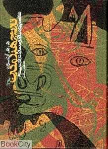 تاریخ هنر مدرن - 0