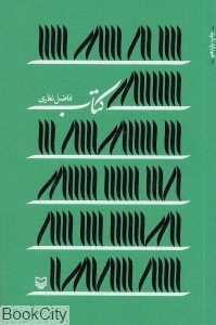 item.website_item_name