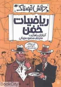 item.website_item_name