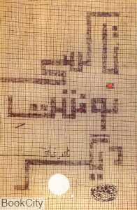 تاکسی نوشت دیگر