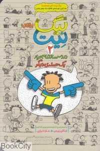 item.website_item_name