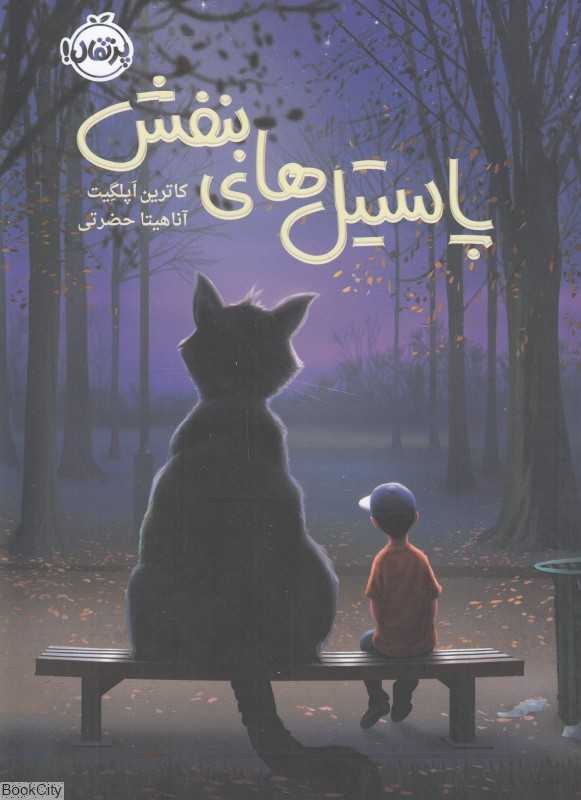 پاستیل‌های بنفش - 0