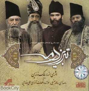 تبریز در مه
