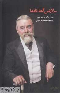 زندگی‌نامه سر لارنس آلما تادما (با CD)