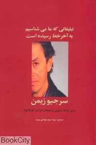 تبلیغاتی که ما می‌شناسیم به آخر خط رسیده است