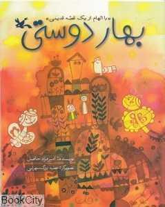 item.website_item_name