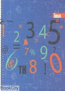 دفتر 2 خط 60 برگ سیمی وزیری IDEA