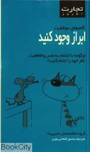 ابراز وجود کنید (تجارت امروز)