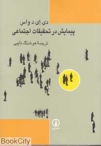 item.website_item_name