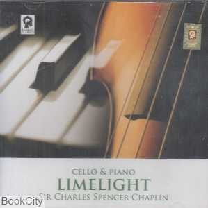 لایم لایت (LimeLight)
