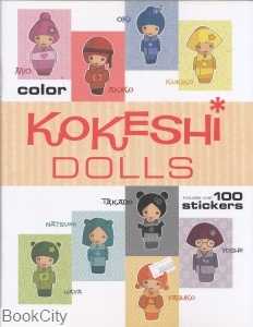 Kokeshi Dolls
