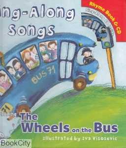Sing Along Song 05