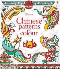 Chinese Patterns to colour