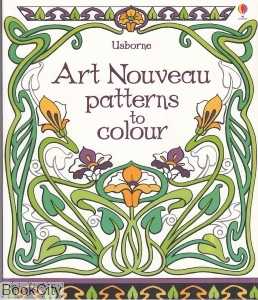 Art Nouveau Patterns to Colour