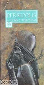 پرسپولیس و نقش رستم Persepolis and Naqshe Rostam